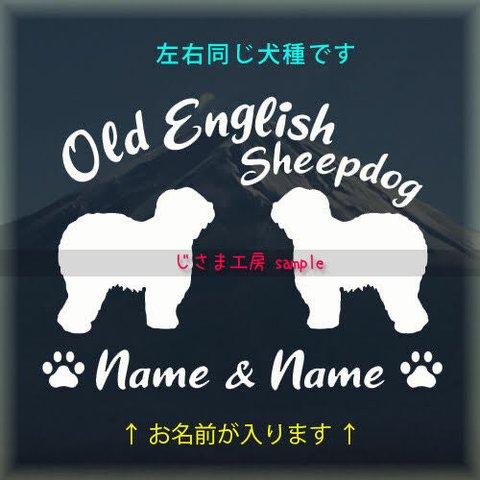 【同一犬種】　かわいい愛犬2頭飼い『お名前お入れします』シルエットステッカー (ご希望犬種）