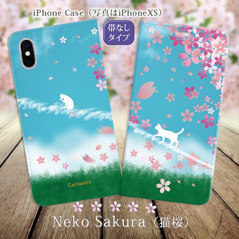 （帯なしカメラ穴あり） iPhone各種 【手帳型スマホケース】猫桜-ねこさくら（名入れ可）