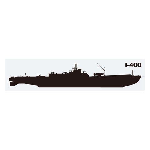 軍艦ステッカー　伊号第四百潜水艦　右向き