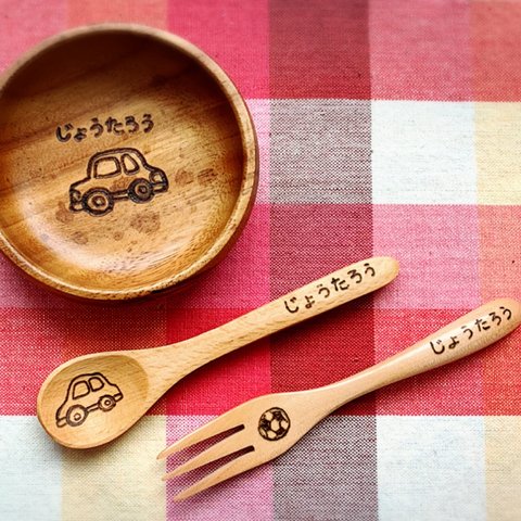 出産祝い　お食い初め 離乳食　３点セット　ブーブー車  名前お入れできます☆ 男の子