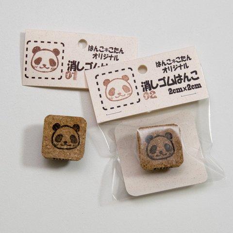 消しゴムはんこ　パンダ「だいふく」ちゃん　【送料込み】