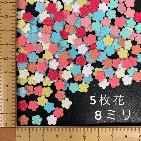 本革　５枚花（８ｍｍ）　アソート・カラーミックス　２００枚セット