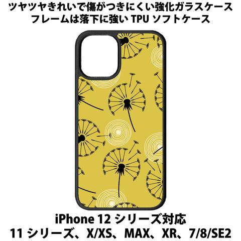 送料無料 iPhone13シリーズ対応 背面強化ガラスケース タンポポ2