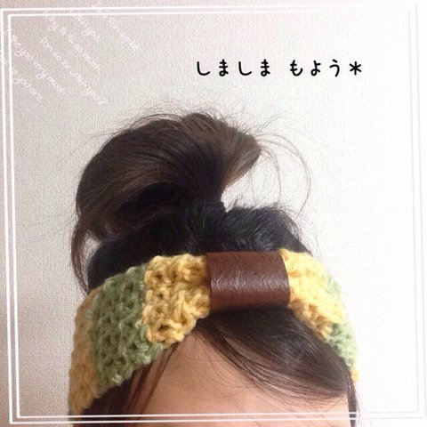 ２way手編みのヘアバンド