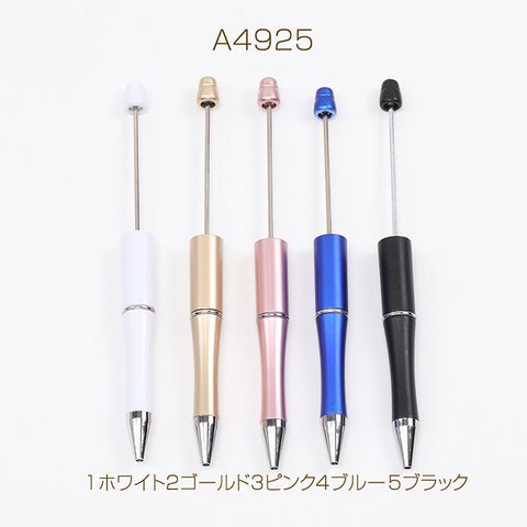 A4925-4  6個  カスタムビーズボールペン 手作りオリジナルボールペン 芯交換可能 長さ約15cm  3 x（2ヶ）