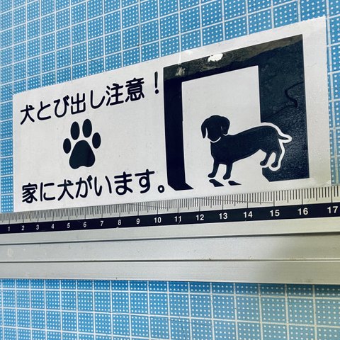 犬がいます。dog in house ステッカー ブラックダックスvar.