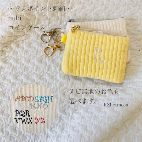 ワンポイント刺繍　nubi コインケース　ヌビ　イブル　ミニポーチ　ヌビポーチ　オリジナル　アルファベット　刺繍　イニシャル　名入れ