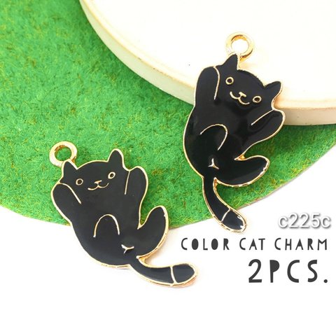 カラーチャーム ねこ ゆるかわ 約29×16mm  cat エポ 2個/C/ブラック/c225c