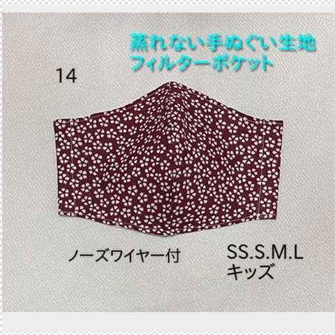 肌に優しいマスク　蒸れない　マスク　花柄　エンジ　フィルター　手ぬぐい