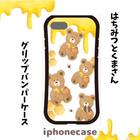 くま　はちみつデザイン　iphone ケース　（iphone13 その他多機種対応！）