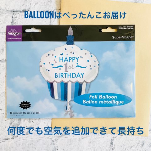 HAPPY 1st BIRTHDAY カップケーキBALLOON ボーイ　ハンドポンプ+装飾リボン付