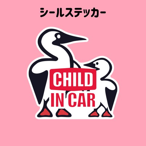【CHILD IN CAR】 シール ステッカー (チャイルド インカー) 送料無料