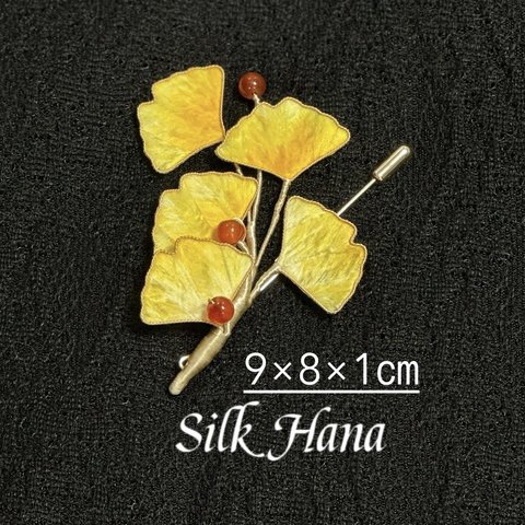 【Silk Hana】No.63 銀杏のブローチ