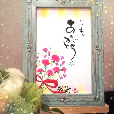 SOLD OUT《原画》「感謝  ありがとう 」♡花束