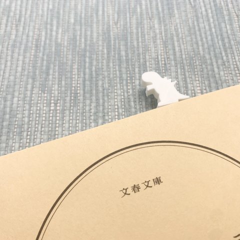 しおり animated bookmark dinosaur