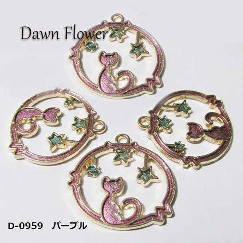 【D-0959】9pcs　ねこと星　24mm　パープル　チャーム　ハンドメイドパーツ