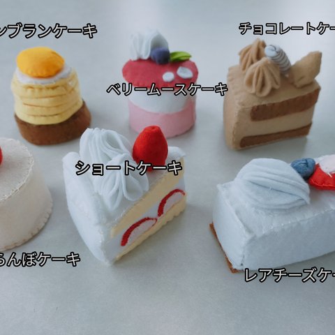 ふんわりケーキ6種類セット