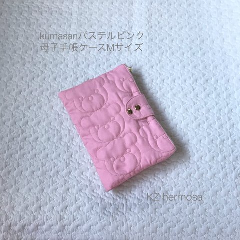 受注制作　kumasan パステルピンク母子手帳ケース　 Mサイズ　くま