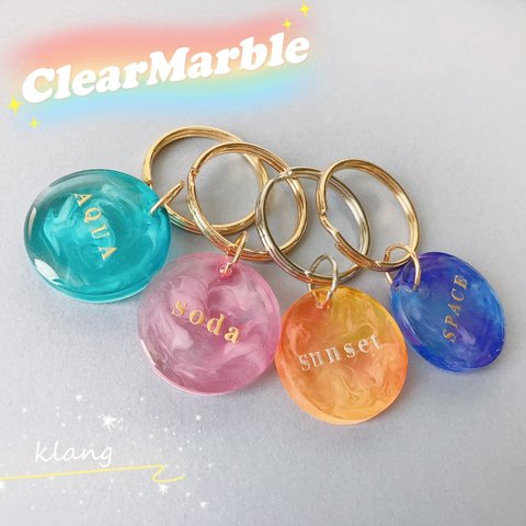 【名入れ】クリア マーブル ラウンド キーホルダー ❤️ オーダーメイド レジン  推し活 席札 迷子札 文字入れ キーリング バッグチャーム プレゼント シンプル 入学 卒園 送別 ペア お揃い