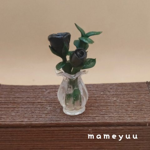第13段　ミニチュアバラの花瓶(黒)