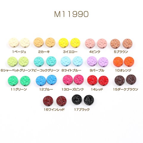 M11990-6  18個  メタルビーズ 塗装 コイン型 星と月 9.3mm  3X（6ヶ）