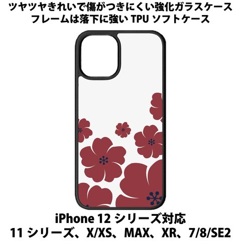 送料無料 iPhone13シリーズ対応 背面強化ガラスケース 花柄13