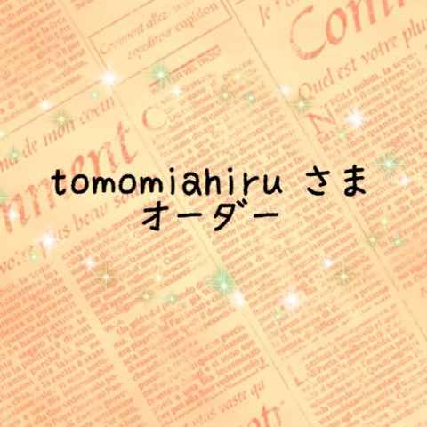 tomomiahiruさまオーダー♡手帳型ケース