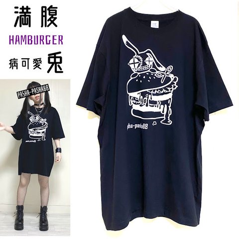 ハンバーガーうさぎTシャツ