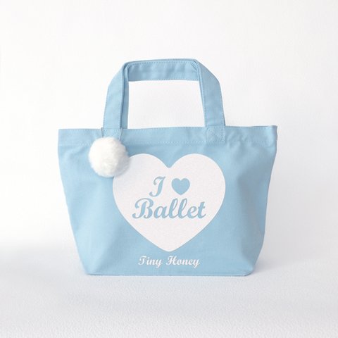 ふわもこプリント【名入れ】I ♥ Ballet　トートバッグ　S　"LIGHT BLUE×WHITE"　バレエバッグ