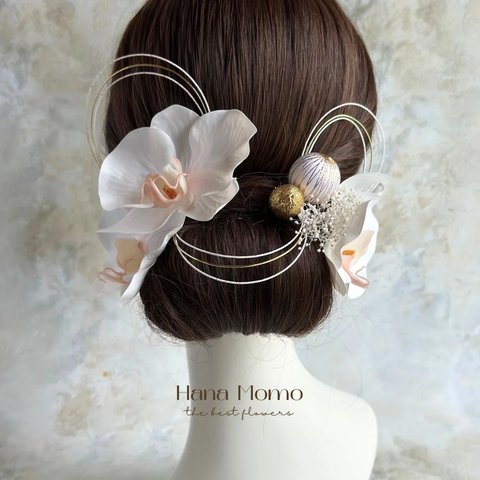 幸せを呼ぶ胡蝶蘭の髪飾り｜白無垢　結婚式　和装髪飾り