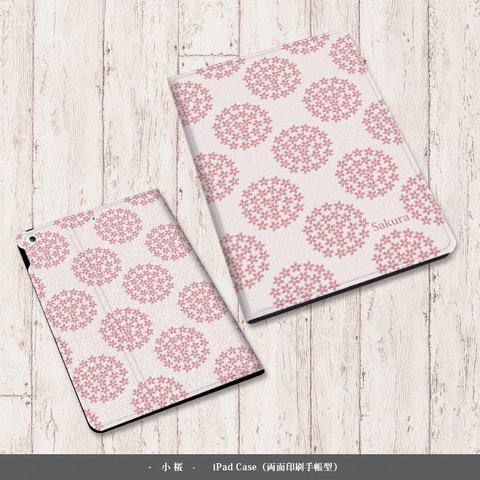 【小桜（こざくら）】手帳型iPadケース両面印刷（カメラ穴あり/はめ込みタイプ）