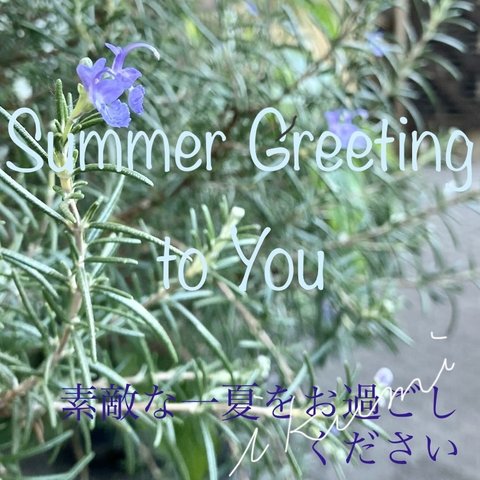 Summer Greeting〜暑中お見舞い