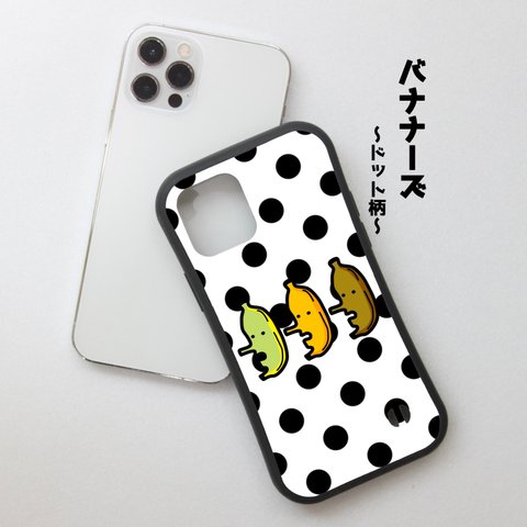 【バナナ】スマホケース iPhone全機種対応 グリップ型ケース
