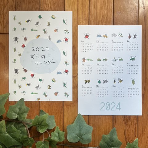 2024（令和6年）虫のカレンダー