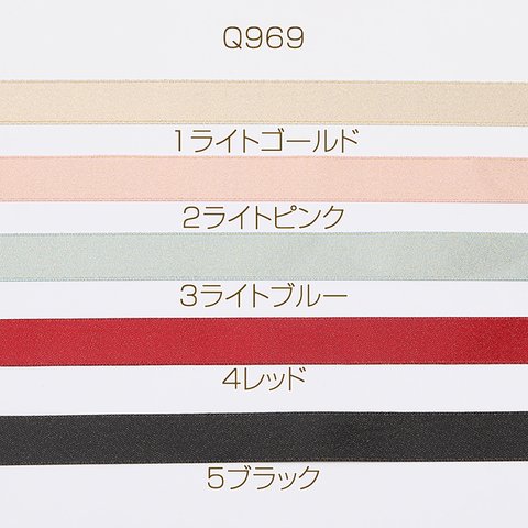 Q969-5  9m  リボンテープ 幅約16mm  3X（3m）