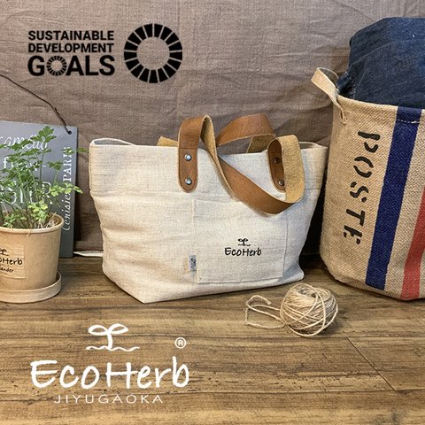 【ジュートバッグ】綿麻（ジュート）：地球環境を考えた「Eco Herb」の本革x綿ジュートトートバッグ
