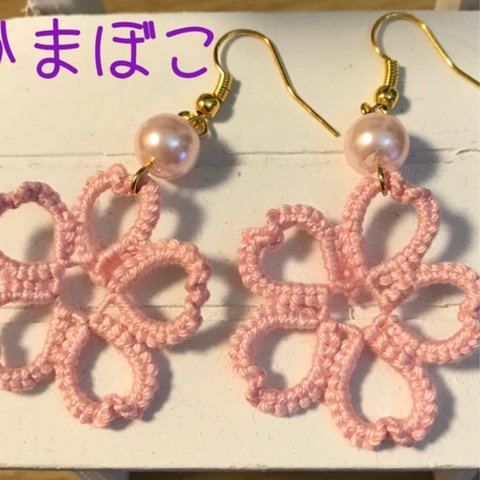 【タティングレース】桜とパールのピアス