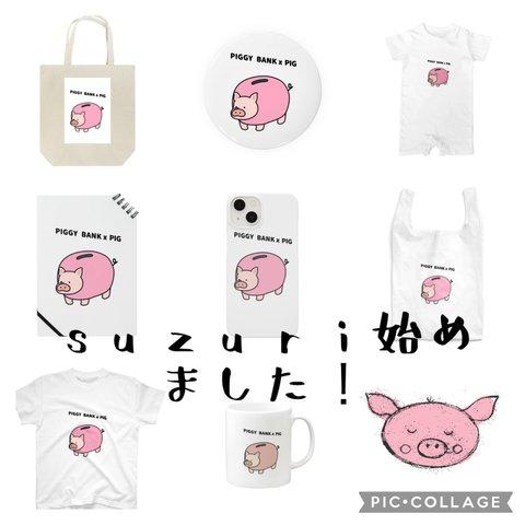 家具動物　PIGGYBANK×PIG suzuri(スズリ)にて販売