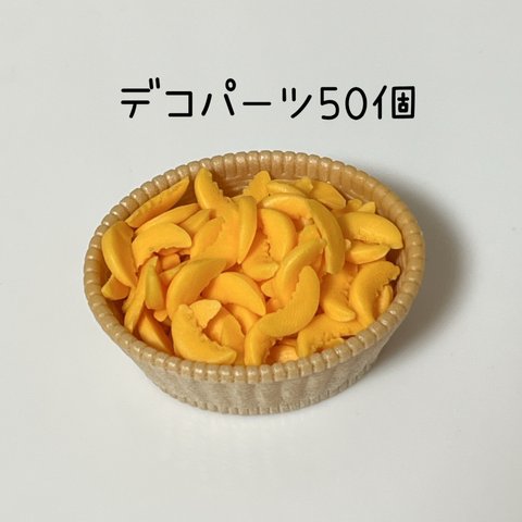 【受注生産】黄桃50個