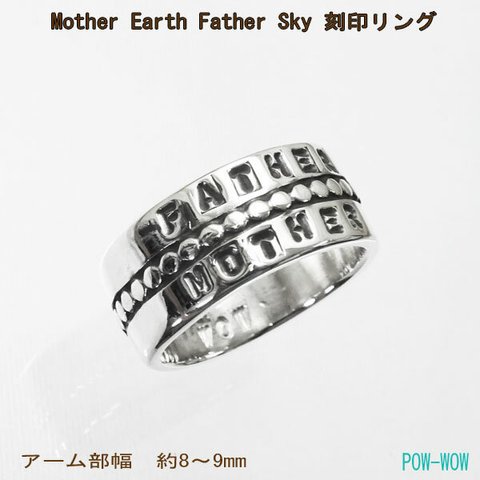 MOTHER EARTH FATHER SKY　シルバーリング　925【5号、7号、10号、12号、15号、19号】　atpring001next