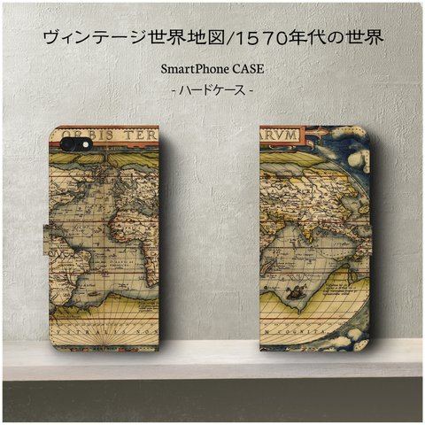 ヴィンテージ世界地図1570年代の世界/スマホケース /手帳型/iphone7 iphone6 Plus ケース SO01 SO02 Xperia Android sc02j galaxyS8+