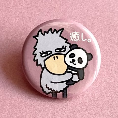 『ハシビロコウの癒し。』缶バッジ🐼🐦