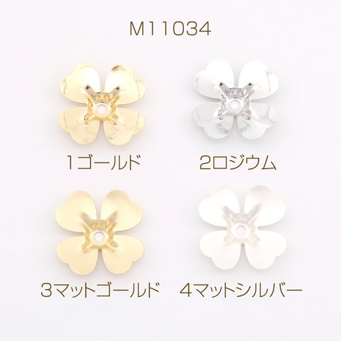 M11034-3  24個  メタルフラワーパーツ ビーズキャップパーツ メタル花座パーツ 座金 フラワーチャームパーツ 17.5×19mm  3X（8ヶ）