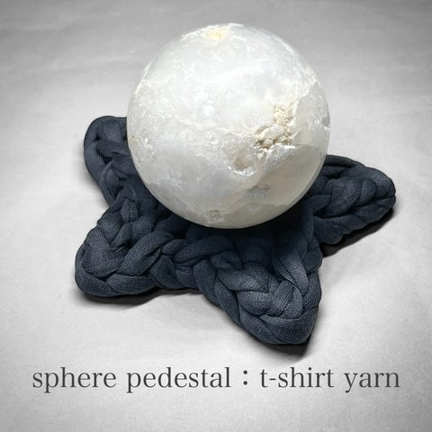sphere pedestal：t-shirt yarn / スフィア台座 C ：Tシャツヤーン / 星