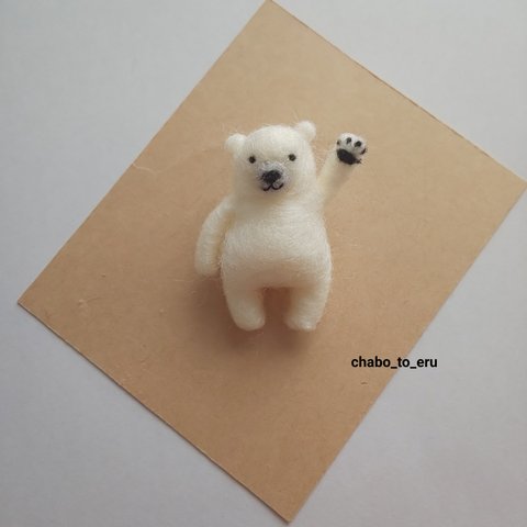 ブローチ　小さな白熊さんのフェルトブローチ(Hi)