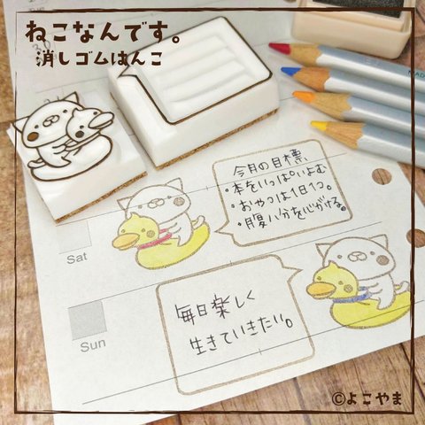 消しゴムはんこ♪あひるののりものにのるねこ♪吹き出し付き♪2個セット♪