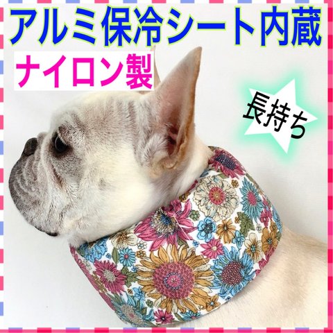 ③ナイロン製 アルミ保冷シート内蔵 クールネック ネッククーラー クールスヌード クールバンダナ 犬 ボタニカル柄 ホワイト