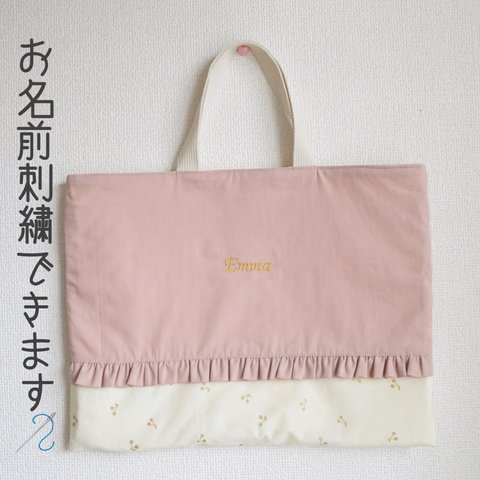 お名前刺繍♡フリルレッスンバッグ  入園準備　さくらんぼ