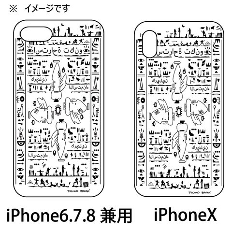 古代壁画 エジプト iPhoneケース