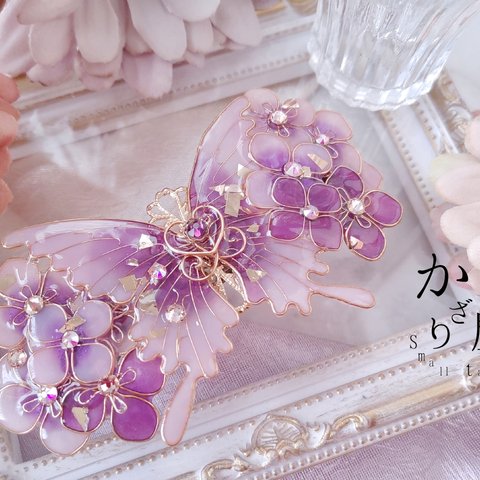 （B）紫陽花と蝶のバレッタ〜Luxury〜（hair ornaments of butterfly and flower〜Luxury〜）